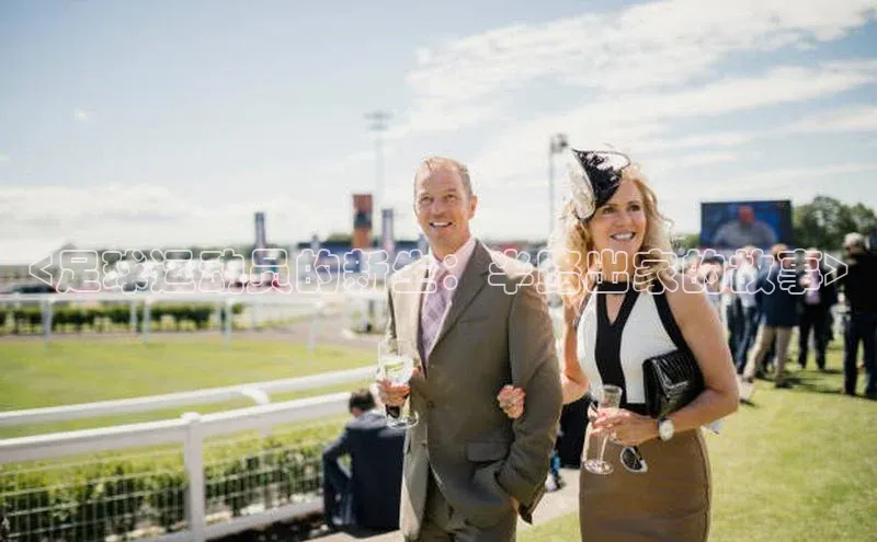 米兰·全站app登录app梯哥哥科技<足球运动员的新生：半路出家的故事>