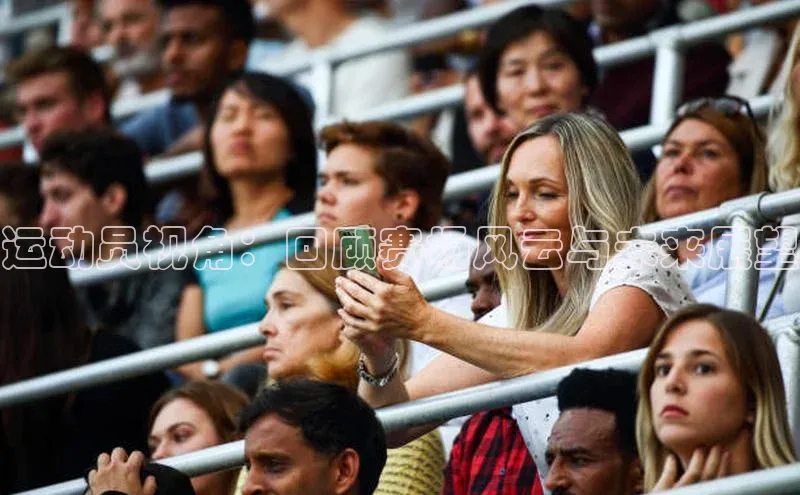 米兰·全站APP登录入口小红书运动员视角：回顾赛场风云与未来展望