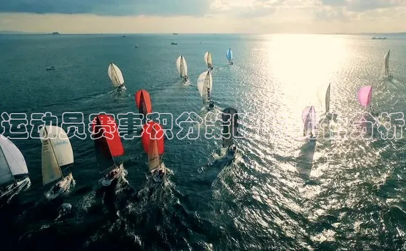 运动员赛事积分策略与优化分析