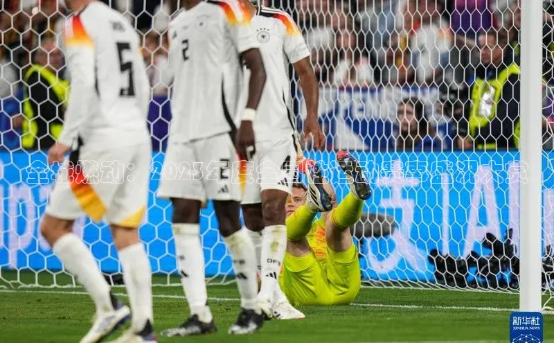 全城燃动：2023年度全国性运动赛事盛况大赏