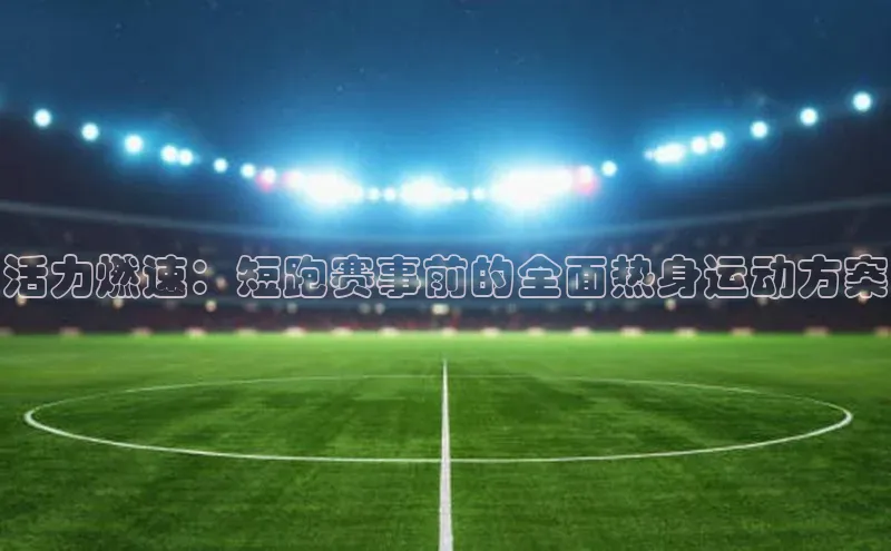 米兰app官方app下载